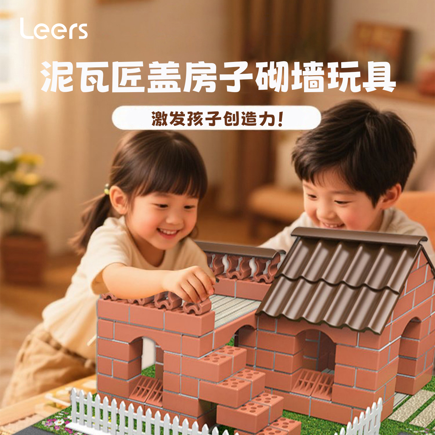 泥瓦匠盖房子砌墙玩具真砖