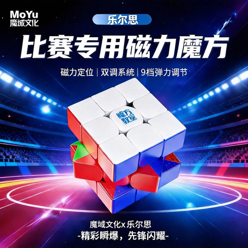 正品磁力三阶魔方小学生专用二阶