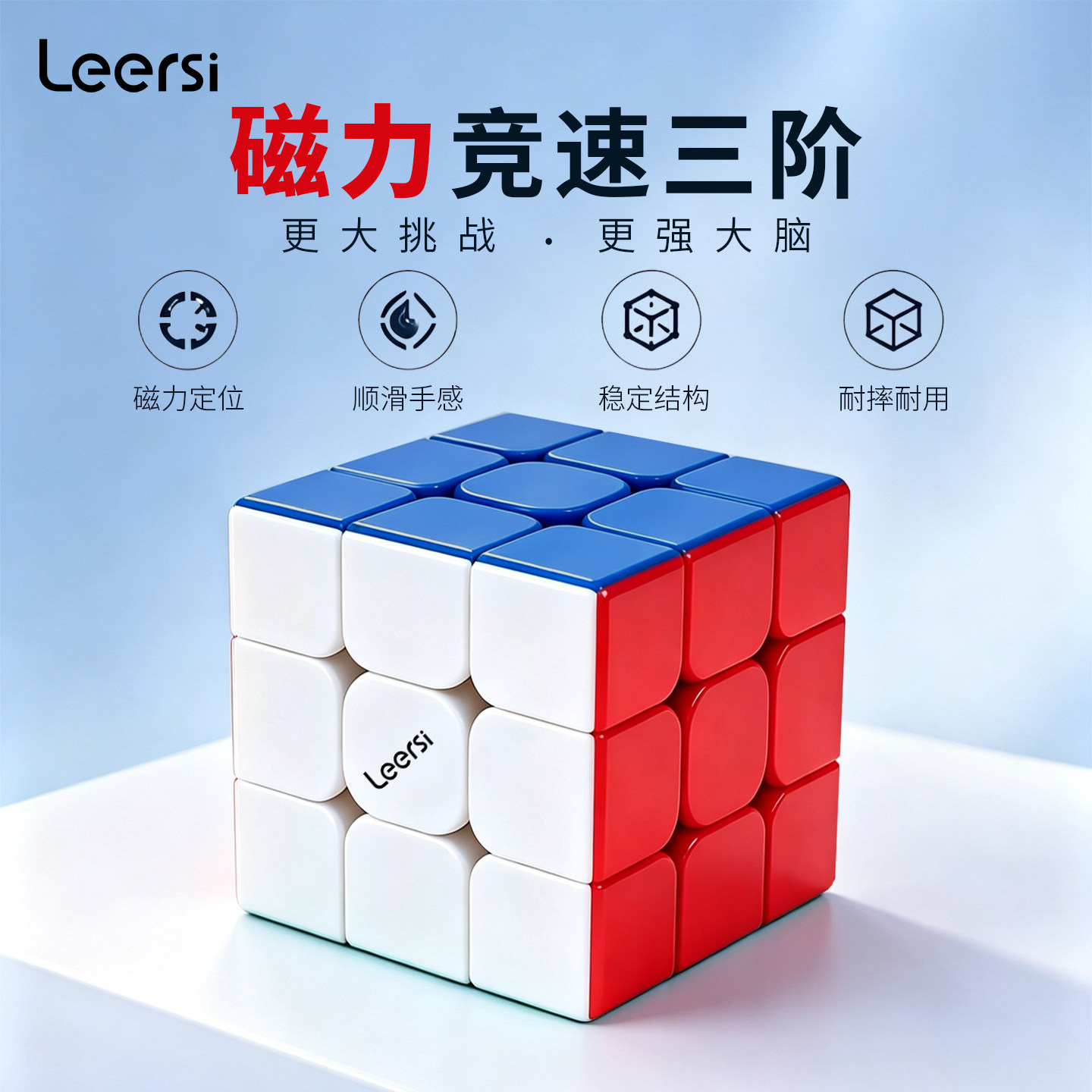 正品比赛专用磁力三阶魔方玩具图片