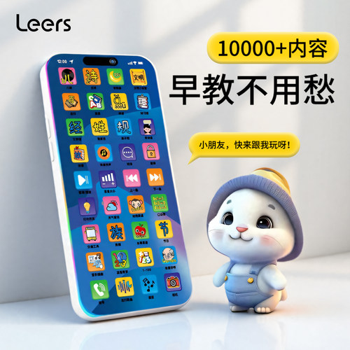 2025新款儿童早教仿真手机婴儿