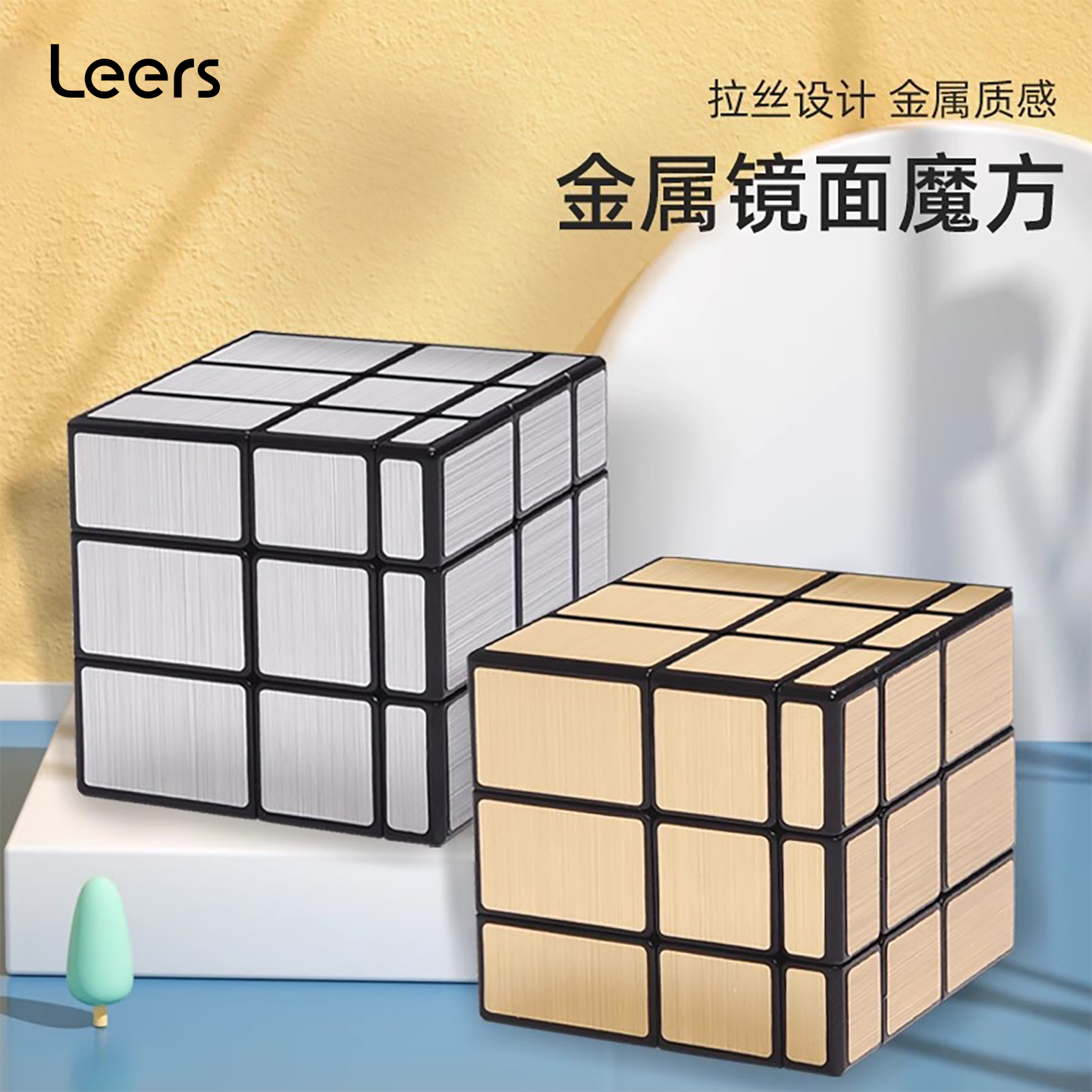 镜面魔方三角形益智小学生玩具