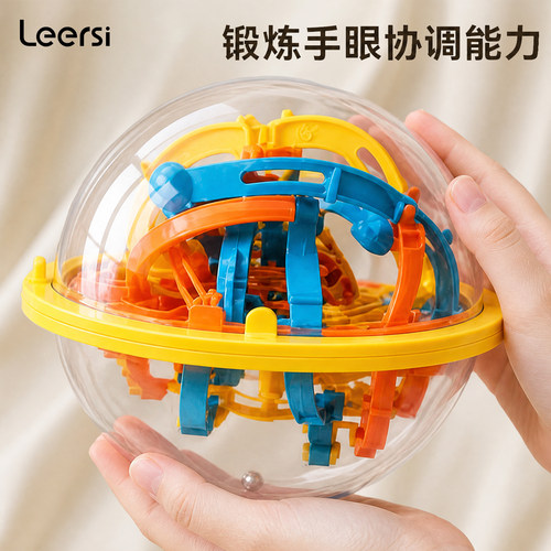 乐尔思星球迷宫3d滚珠魔方迷宫球