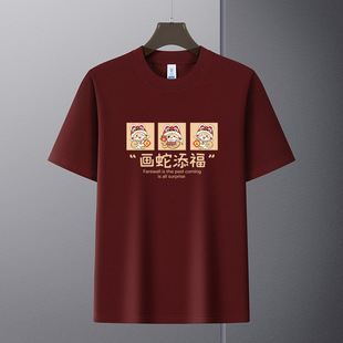 本命年红色纯棉短袖t恤男士2025新款设计感宽松半袖体恤男装上衣