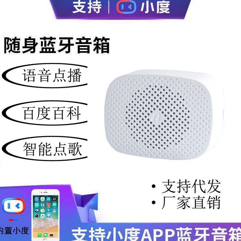 AI智能无线蓝牙音箱智能人工语音助手音响家用机器人aiother/其他 影音电器 智能音箱 原图主图