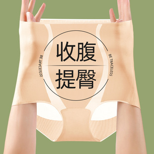 裸感冰丝无痕春夏高腰收腹收小肚子提臀翘臀产后薄款 抑菌三角内裤