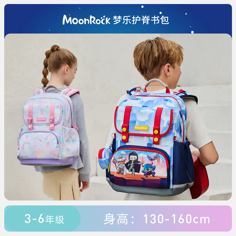 MoonRock香港梦乐小学生书包1-3-6年级护脊轻量减负背包独角兽