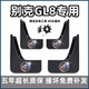 艾维亚ES经典 适用别克gl8挡泥板原装 20新款 老陆尊GL8前后专用档皮