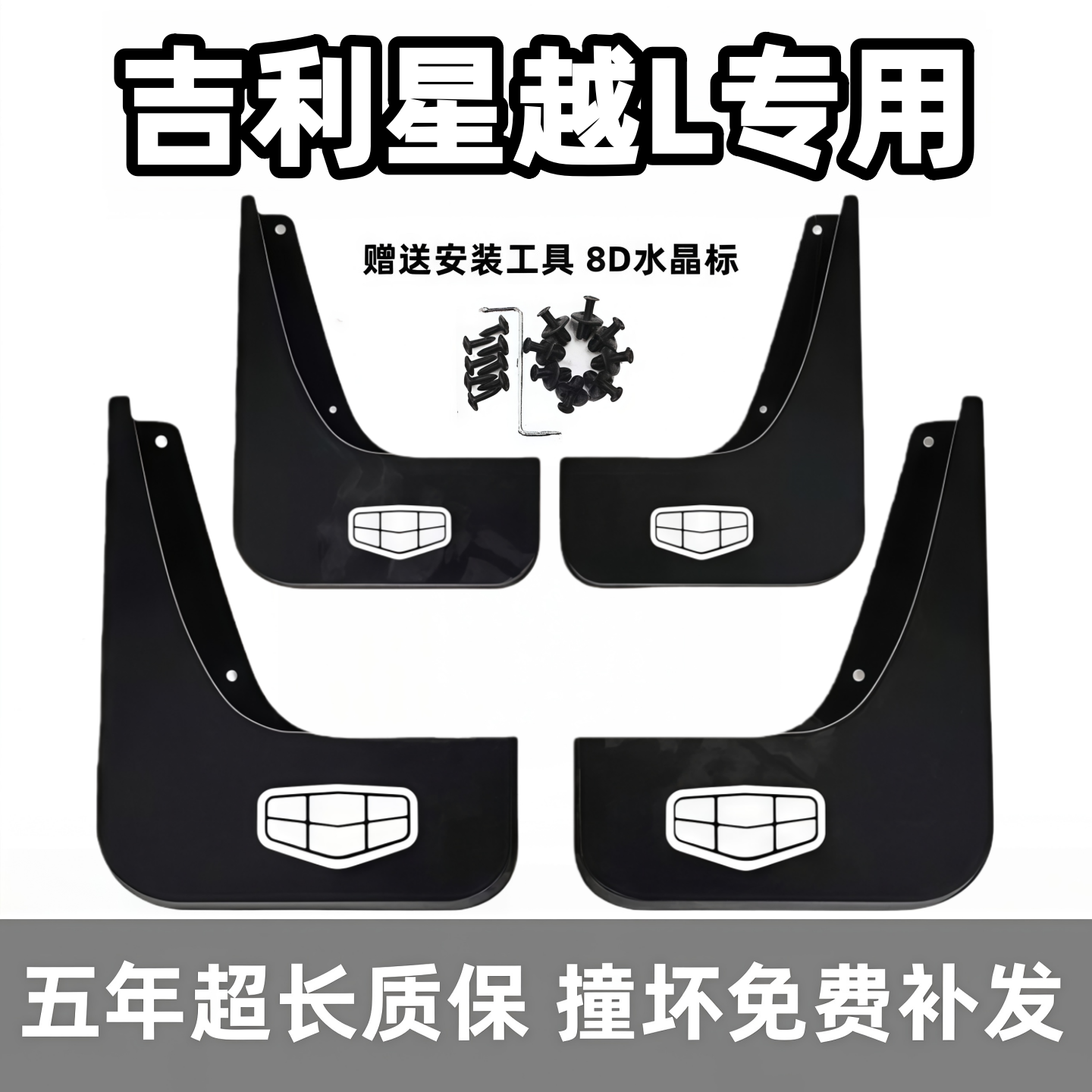 适用吉利星越L挡泥板2021 22 23 24 25 26款原装专用前后汽车档皮,汽车零部件/养护/美容/维保,挡泥板,淘宝优惠券,粉丝福利购,淘宝优惠卷