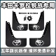 26款 适用丰田卡罗拉锐放挡泥板2022 锐放专用前后轮档皮