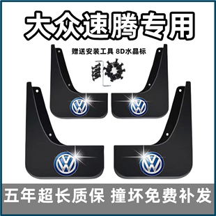 原装 适用大众速腾挡泥板11年13 前后轮档皮 23款 2021