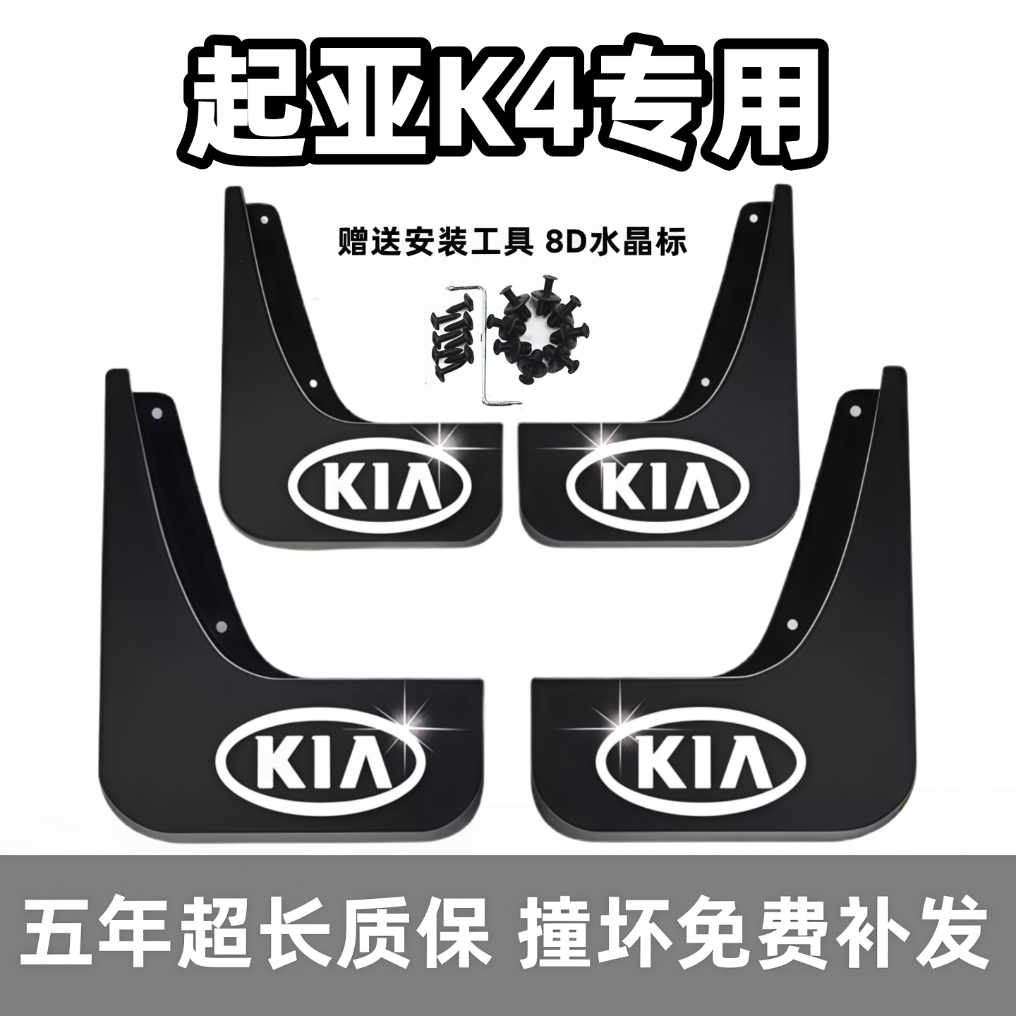 适用起亚K4挡泥板14 15 16 17 2019款凯绅原装专用前后汽车轮档皮