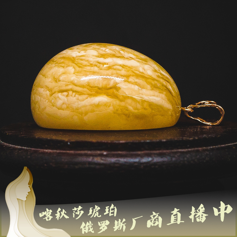 喀秋莎直播俄罗斯加里宁格勒原产地蜜蜡手串琥珀白花戒指项链手链