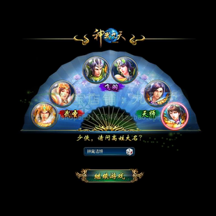 电脑网页游戏神武九天单机版本服务端一键端回合制送GM刷装备充值