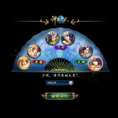 电脑网页游戏神武九天单机版本服务端一键端回合制送GM刷装备充值