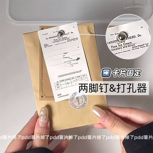 博主同款打包手账卡片固定两脚钉圆形旋转固定钉子配件圆孔打孔器