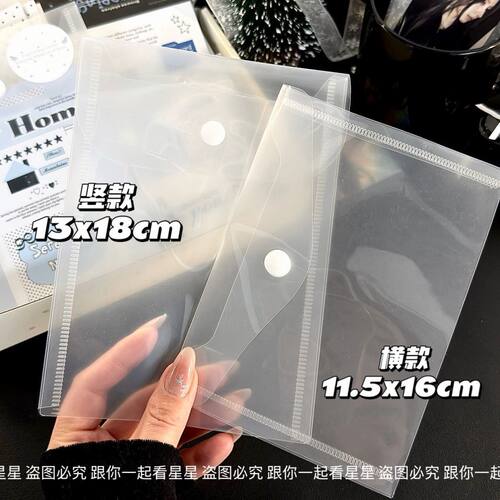 ins风透明按扣文件袋出卡文创素材打包diy高颜值礼品袋物料打包袋