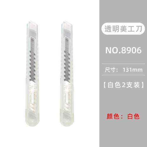 ins简约半透明便携美工刀 快递纸箱开箱工具办公开封刀不锈钢刀片