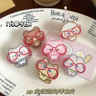 眼镜小动物便签夹卡通ins风高颜值双面夹亚克力PP夹收纳夹试卷夹