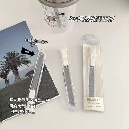 透明美工刀小型手工刀迷你裁纸刀随身拆快递学生美术生专用小刀