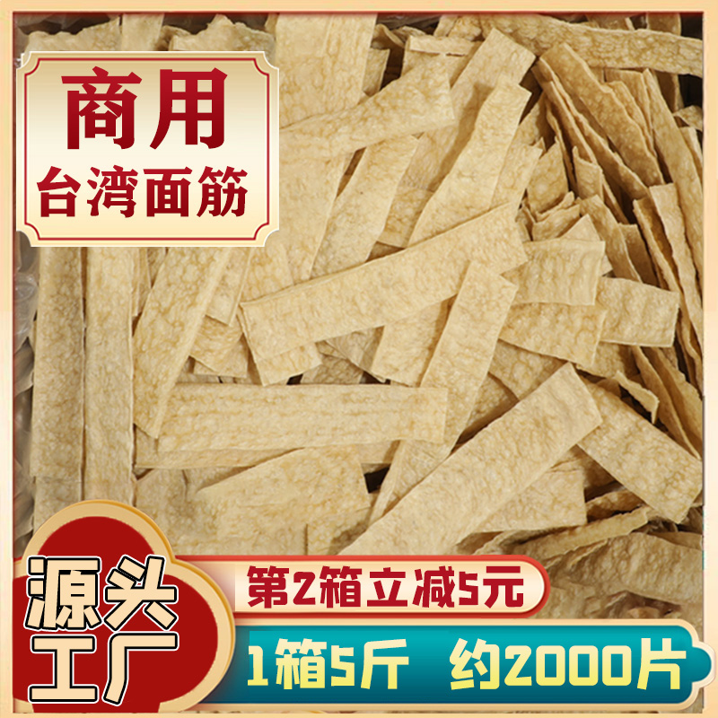商用面筋干货烧烤火锅麻辣烫