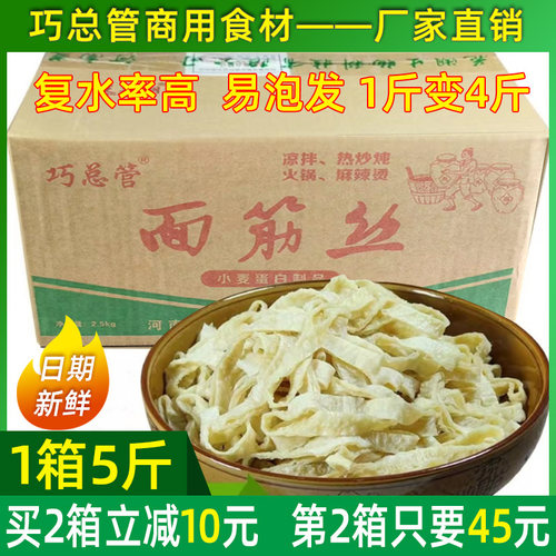 周冕面筋火锅食材麻辣烫