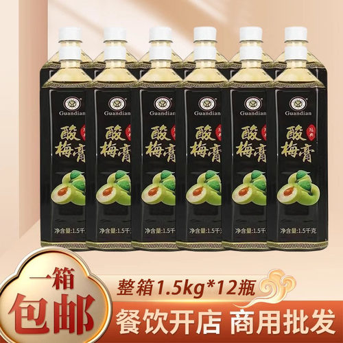 酸梅膏商用整箱10倍浓缩