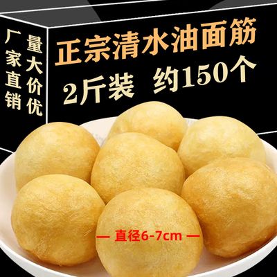 正宗清水无锡油面筋开店商用