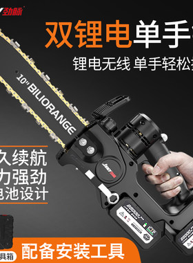德国家用小型手持无线伐木电链锯