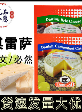 进口琪雷萨金文必干酪金文奶酪布里Brie必然芝士125g即食白霉奶酪