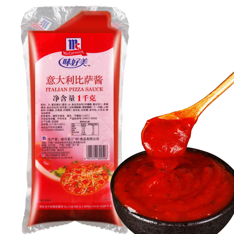 味好美意大利披萨酱1kg 家用番茄意面酱意式批萨皮萨比萨烘焙商用