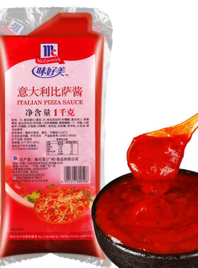 味好美1kg烘焙意大利披萨酱家用