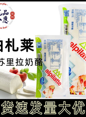 柏札莱马苏里拉奶酪1kg 披萨拉丝芝士原制奶酪mozzarella即食家用