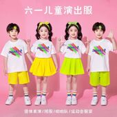 六一儿童演出服糖果色幼儿园舞蹈表演服装 小学生毕业照啦啦队班服