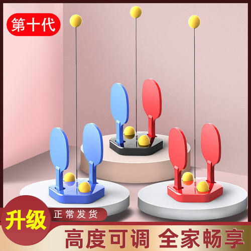 抖音同款儿童乒乓球训练器视力