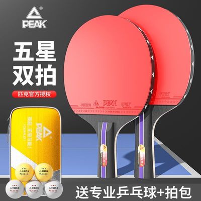 匹克正品乒乓球球拍专业级高弹力拍面横拍初学者双皮儿童直拍126