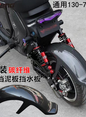 小牛电动车U+B U1CD UQI+ M2M+改装碳纤维后挡泥板挡水板无损直上