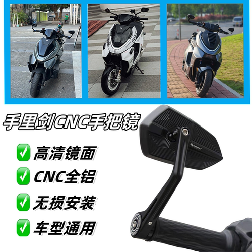 巴风特手里剑后视镜XMAX小牛KRV九号E300极核NMAX曼巴DRG手把镜