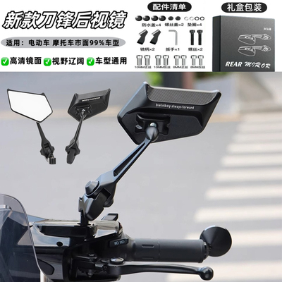 适用九号NzMIX机械师dz110P小牛NXT极核AE4摩托电动车改装后视镜