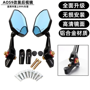 AOS4春风AE4se极核AE2后视镜AE8反光镜AOS9改装 AE6电动车AE5配件