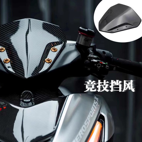 适用豪爵UFD125小风挡uy150大阳150VRS改装挡风RX125Fi裂行裂刃