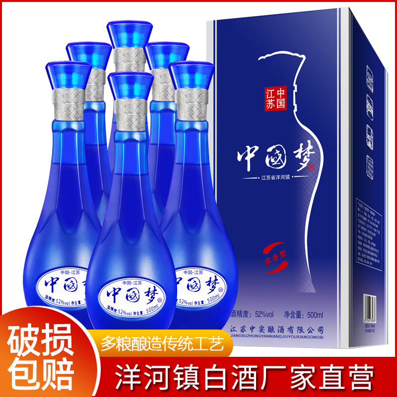 【春节送礼】中国梦 W 52度白酒500ml*6瓶装浓香型整箱礼盒纯粮