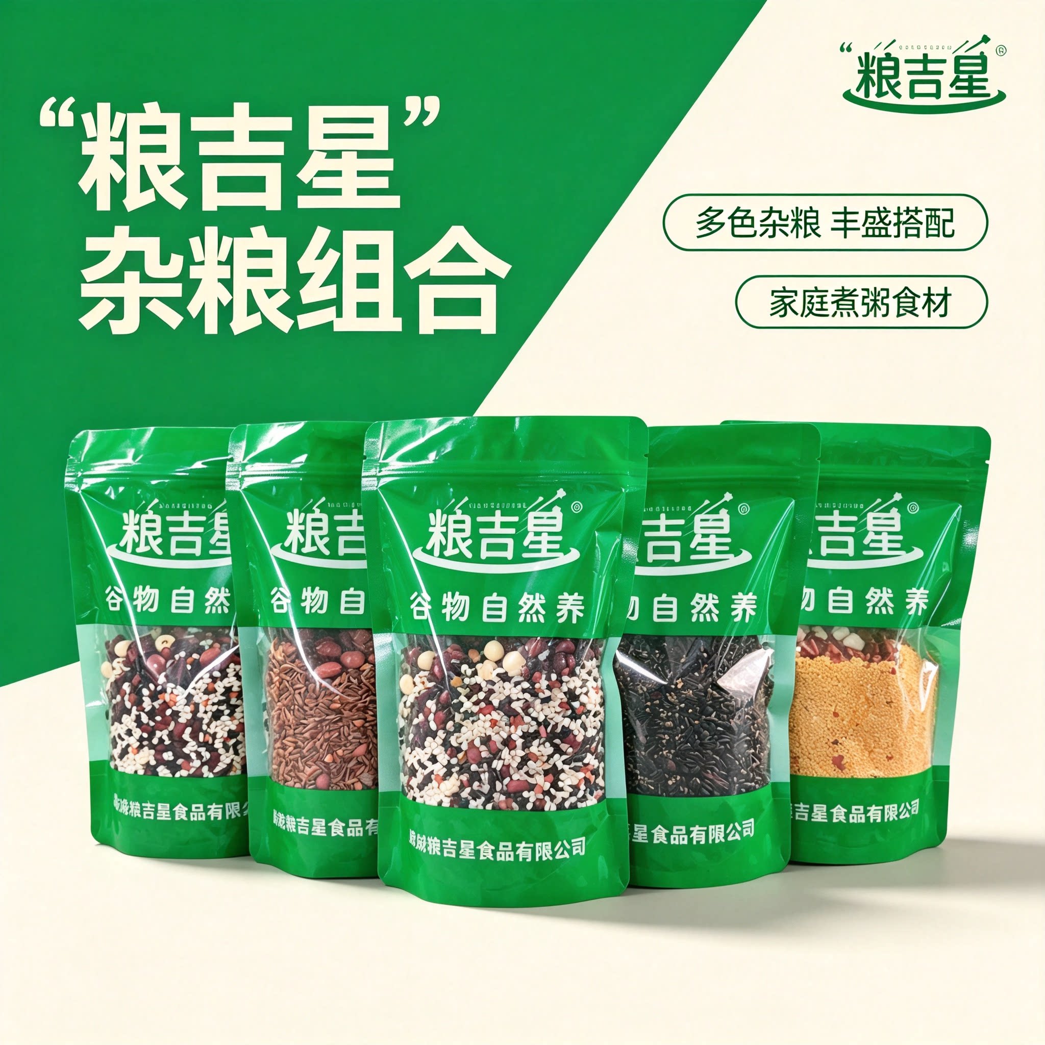 八宝粥腊八粥原材料杂粮组合