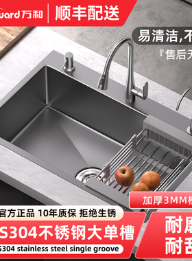 万和厨房水槽大单槽家用洗菜盆304不锈钢手工洗碗池72x40x78x43