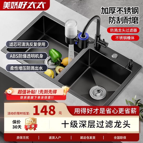 【大尺寸】不锈钢厨房手工一体槽