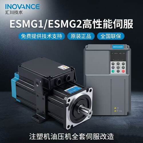 汇川伺服电机驱动器IS580T/ESMG1