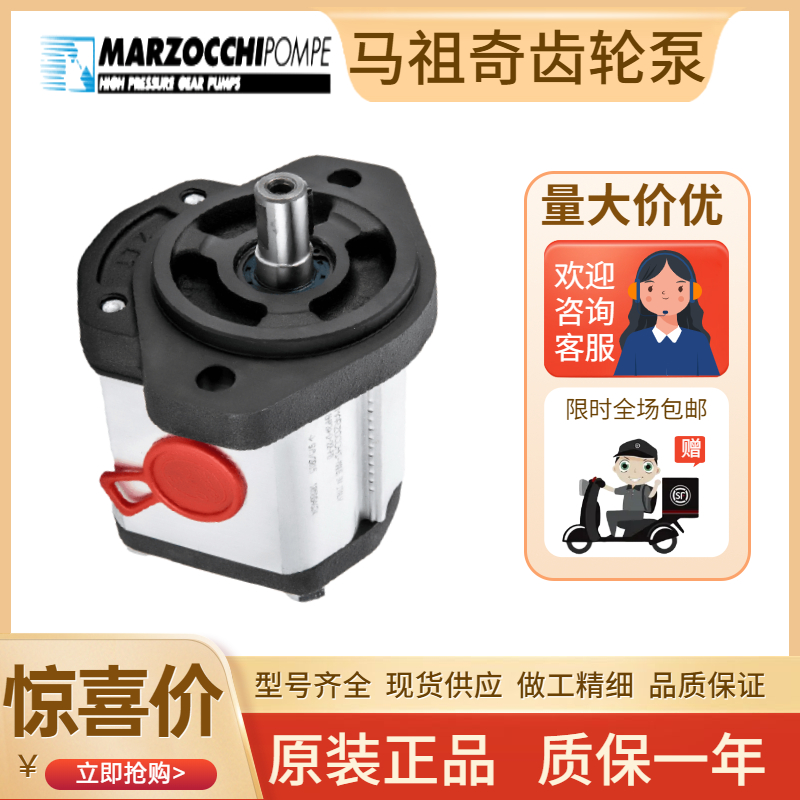 马祖奇齿轮泵意大利进口高压油泵