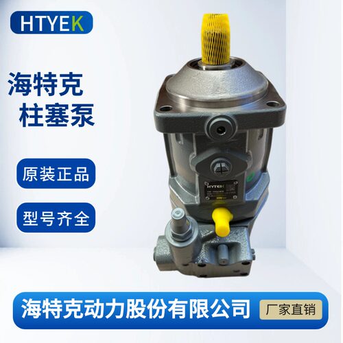 海特克柱塞泵HA6VM28/55/80/107/115/130/160170HD1D/63W-VZB017B