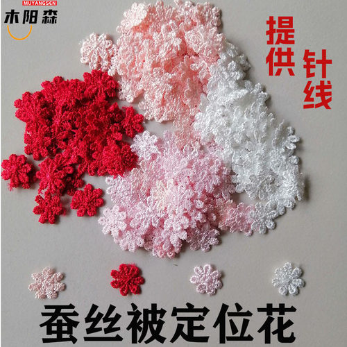 蚕丝被定位小花用途广泛