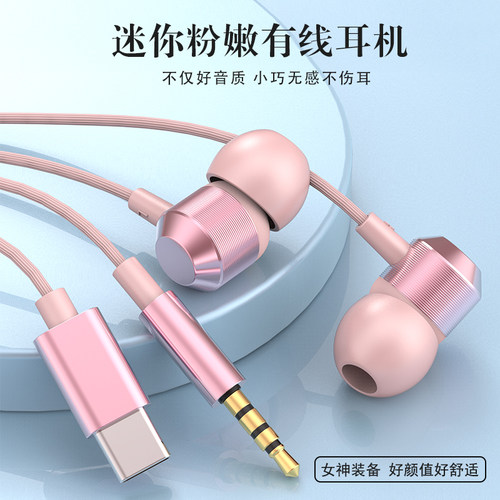 原装正品粉色迷你小耳机