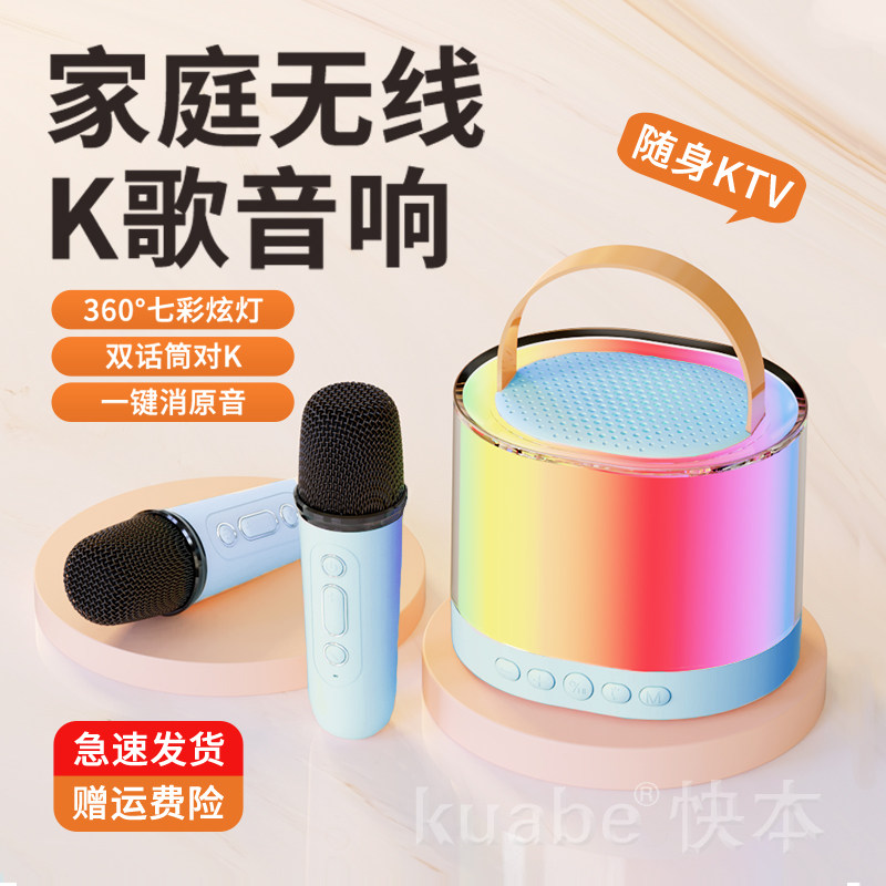 移动便携K歌无线蓝牙音响一体话筒麦克风全民K歌家庭音箱无线套装